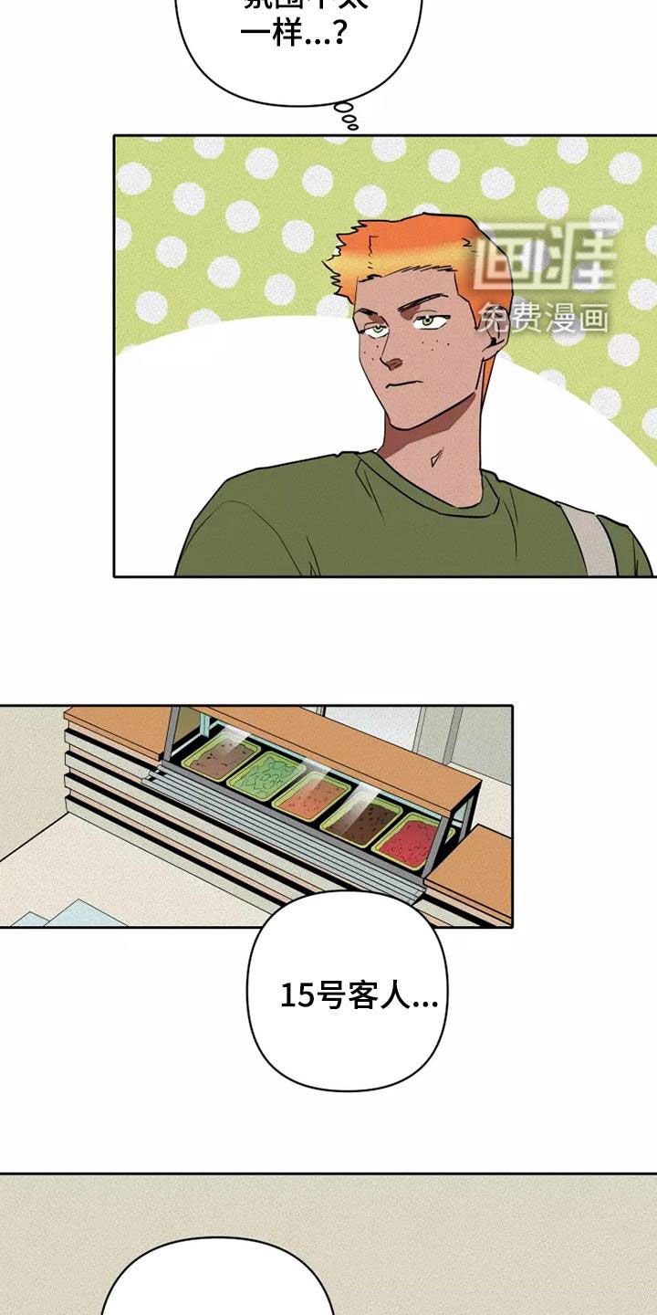 第33章：担忧