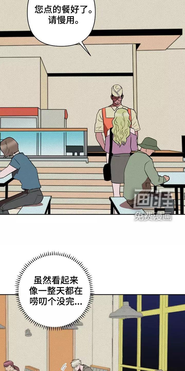 第33章：担忧