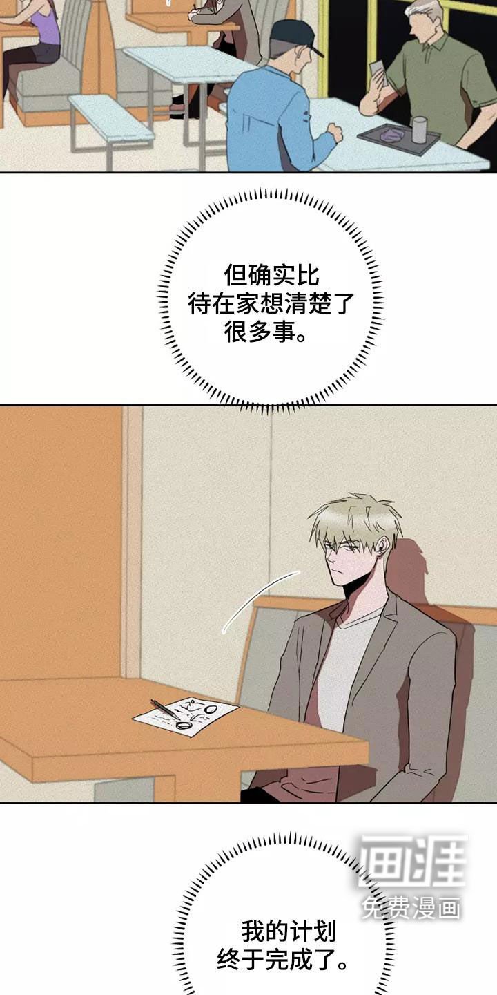 第33章：担忧