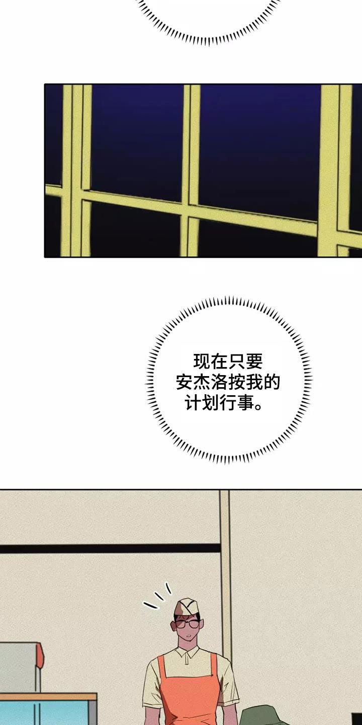第33章：担忧