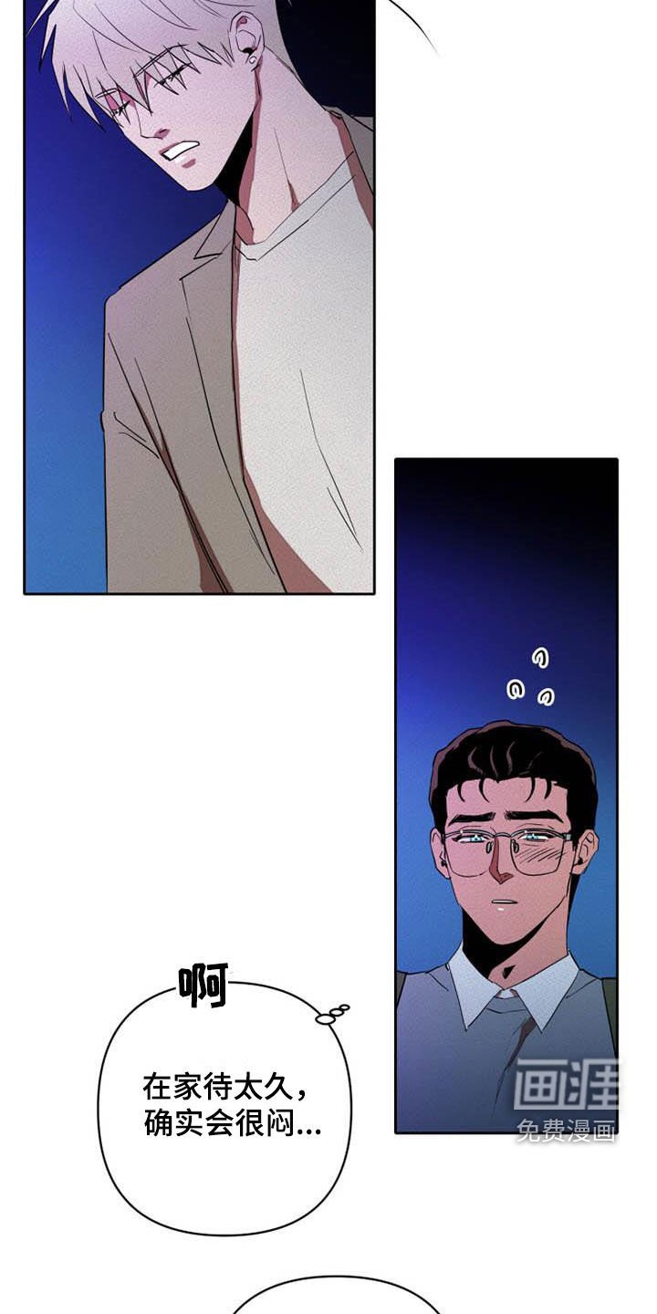第34章：单独待一会
