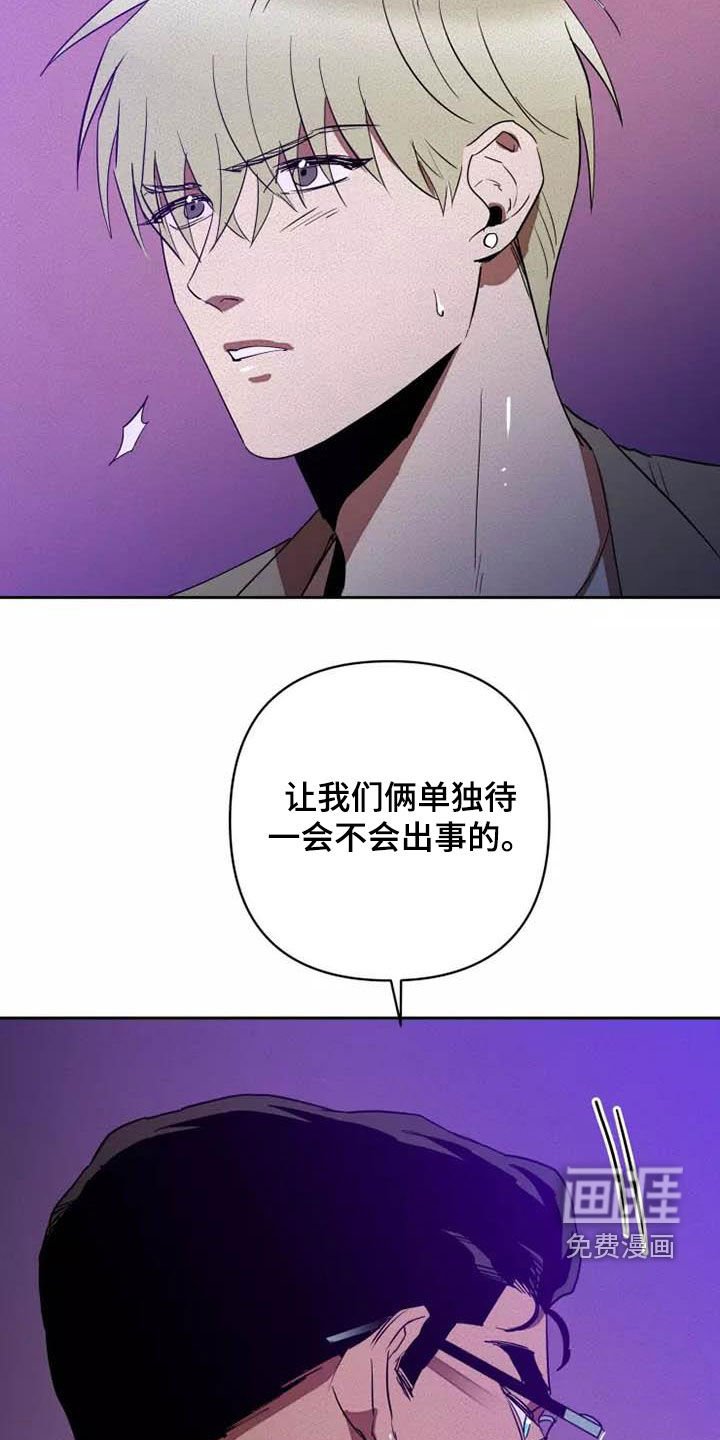 第34章：单独待一会