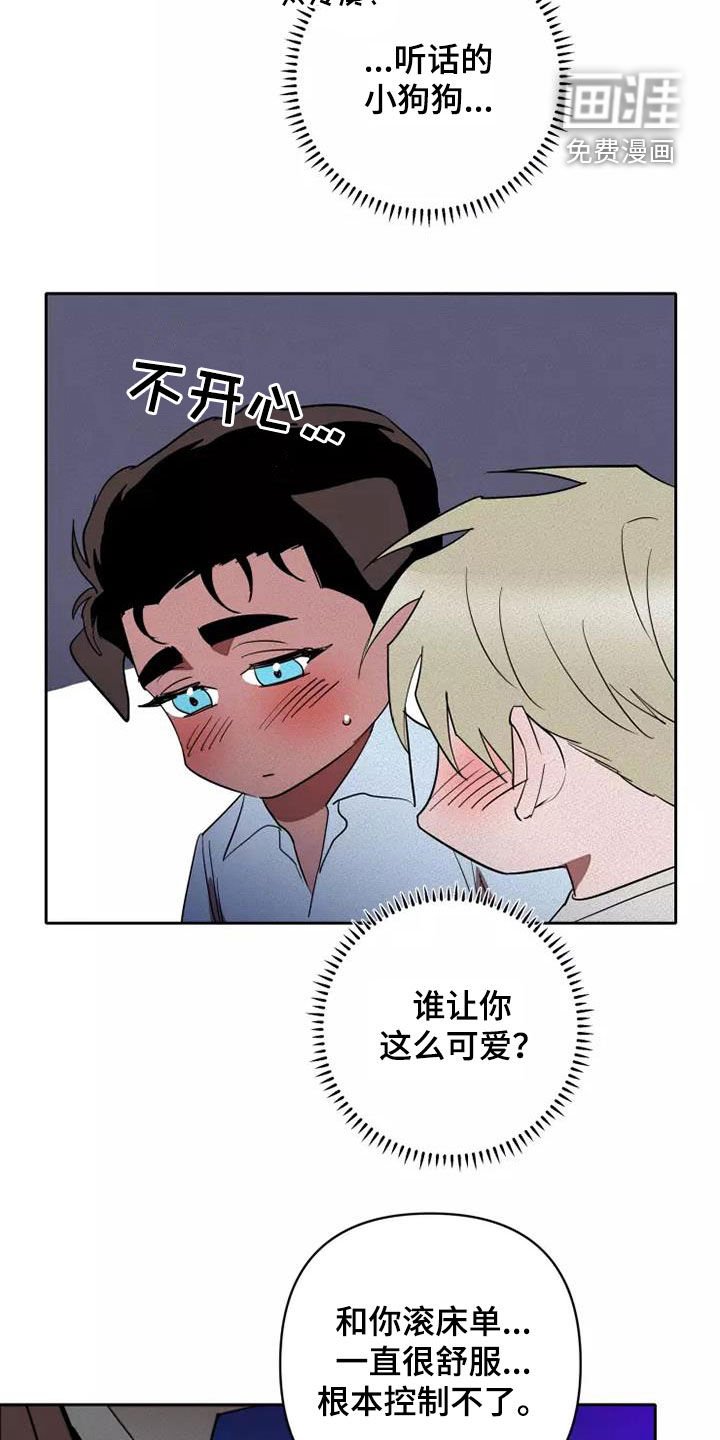 第36章：越来越喜欢