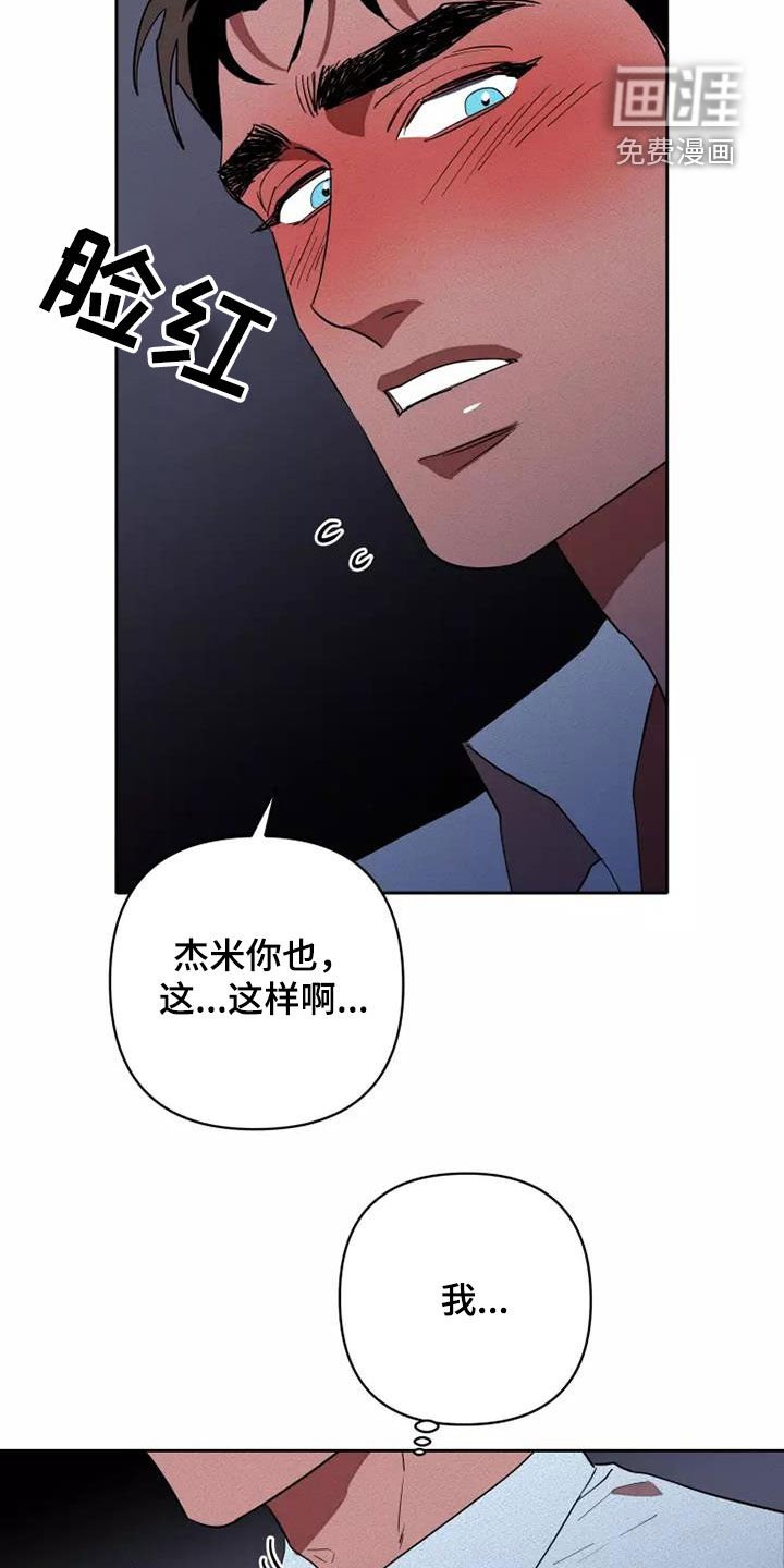 第36章：越来越喜欢
