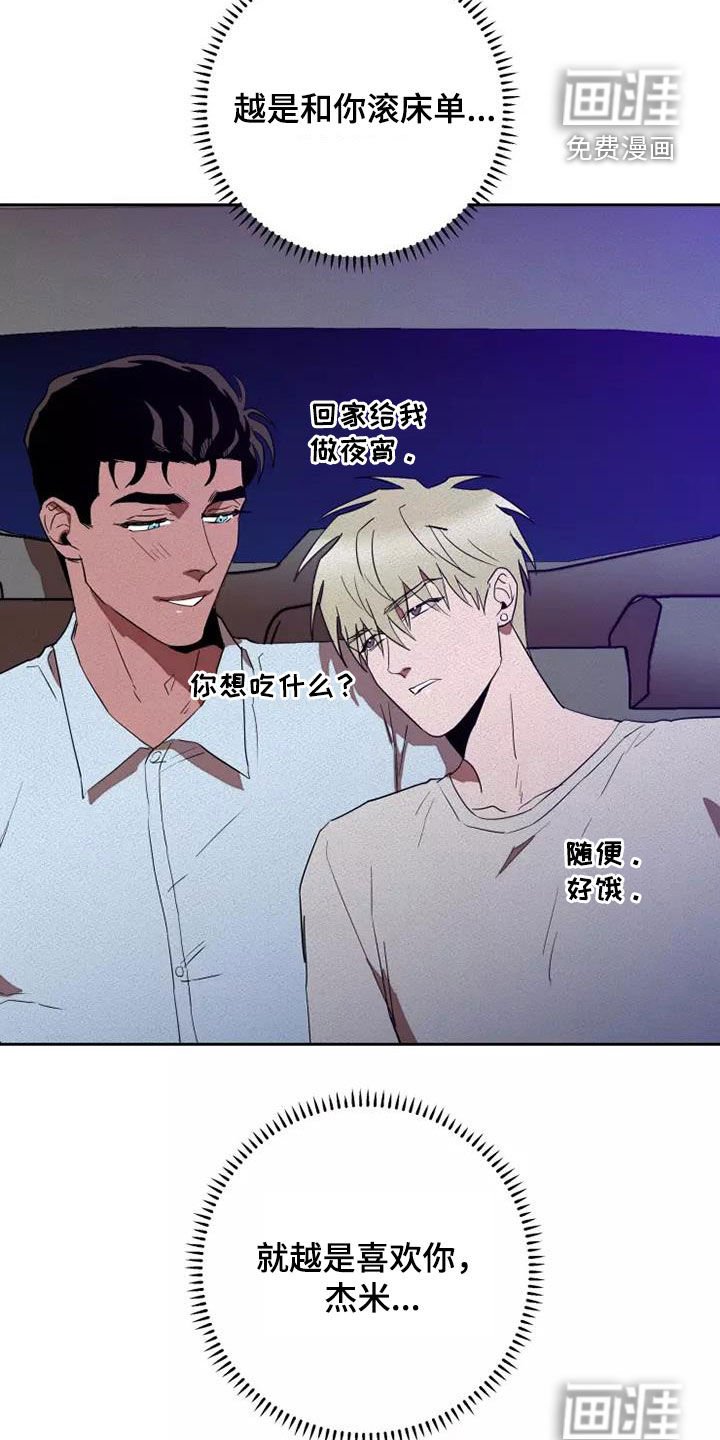 第36章：越来越喜欢