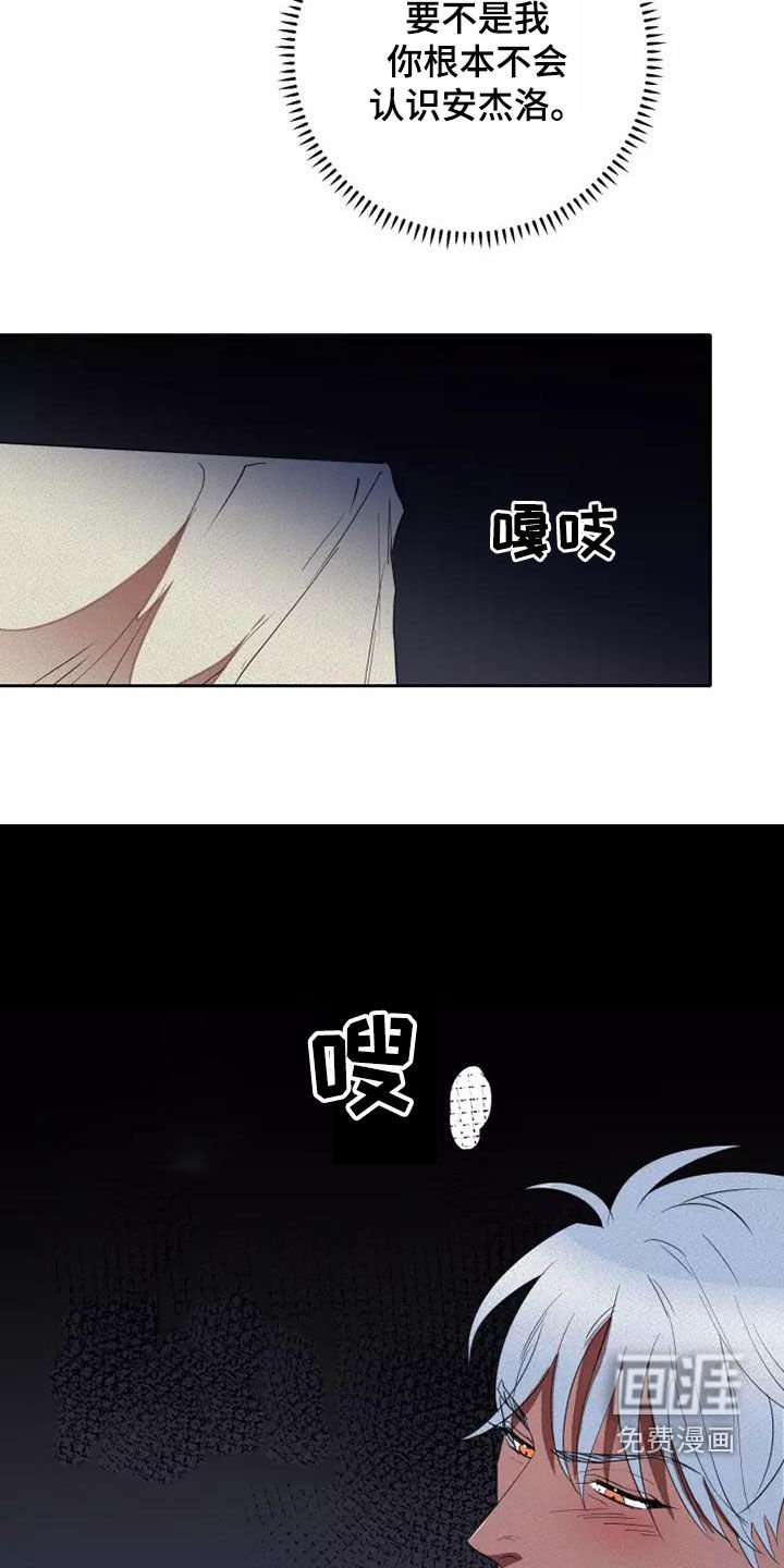 第38章：狂怒