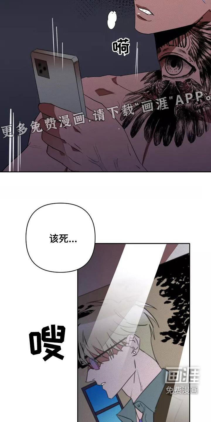 第38章：狂怒