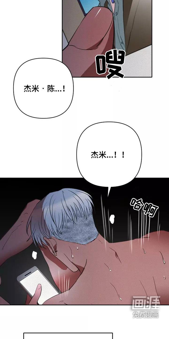 第38章：狂怒