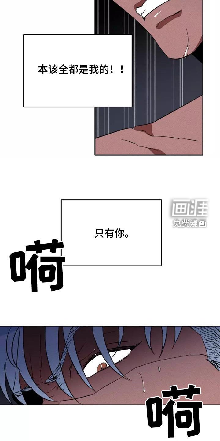 第38章：狂怒