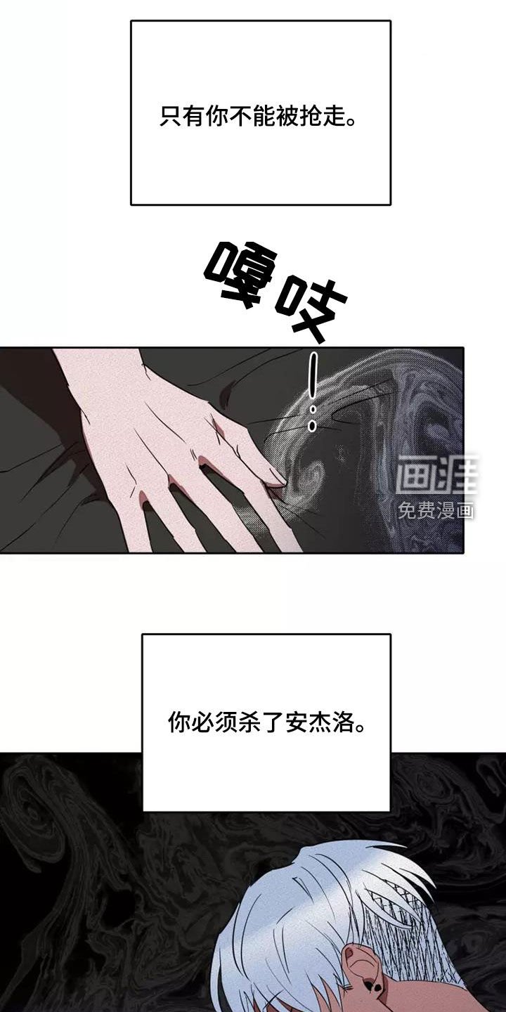 第38章：狂怒