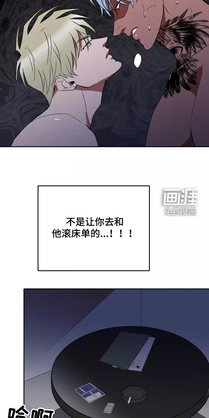 第38章：狂怒
