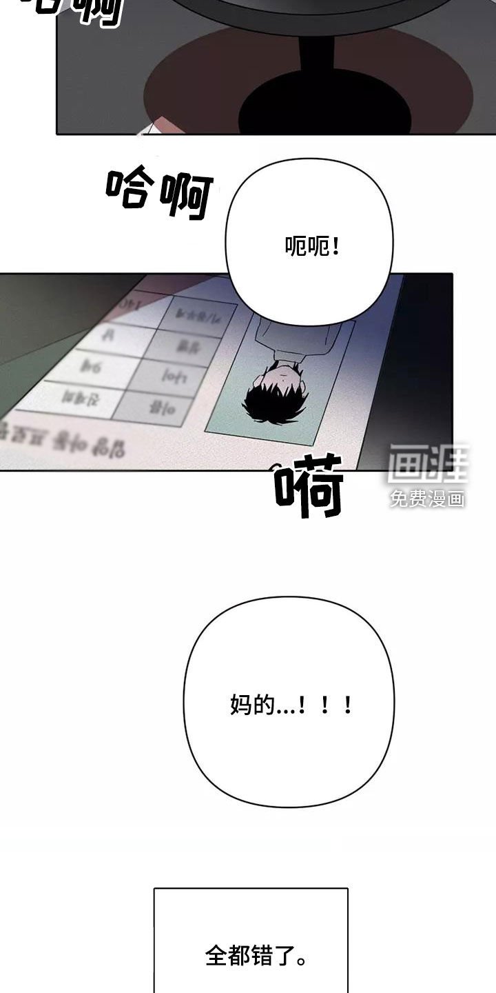 第38章：狂怒