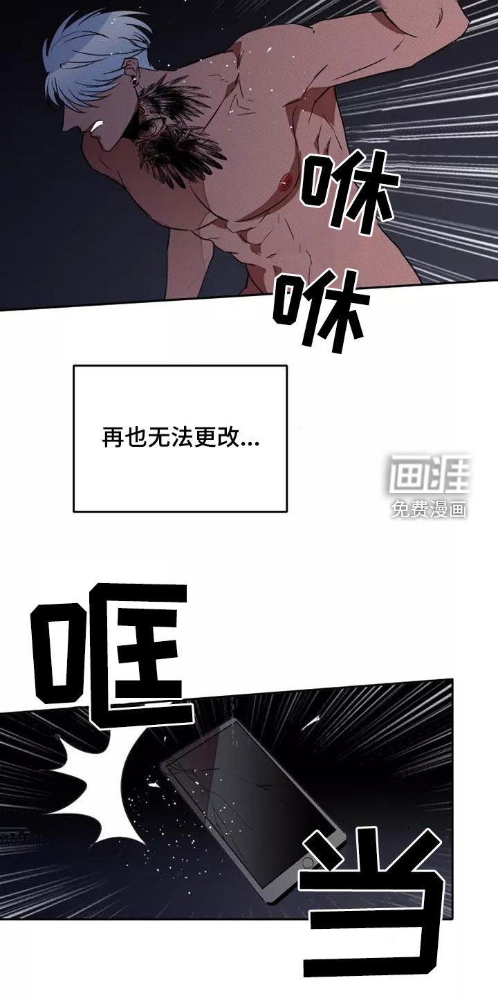 第38章：狂怒