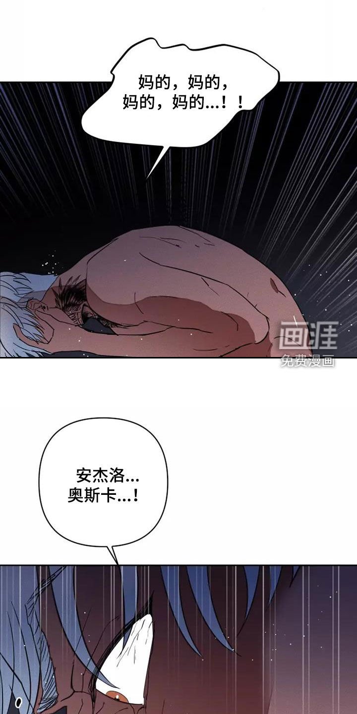 第38章：狂怒