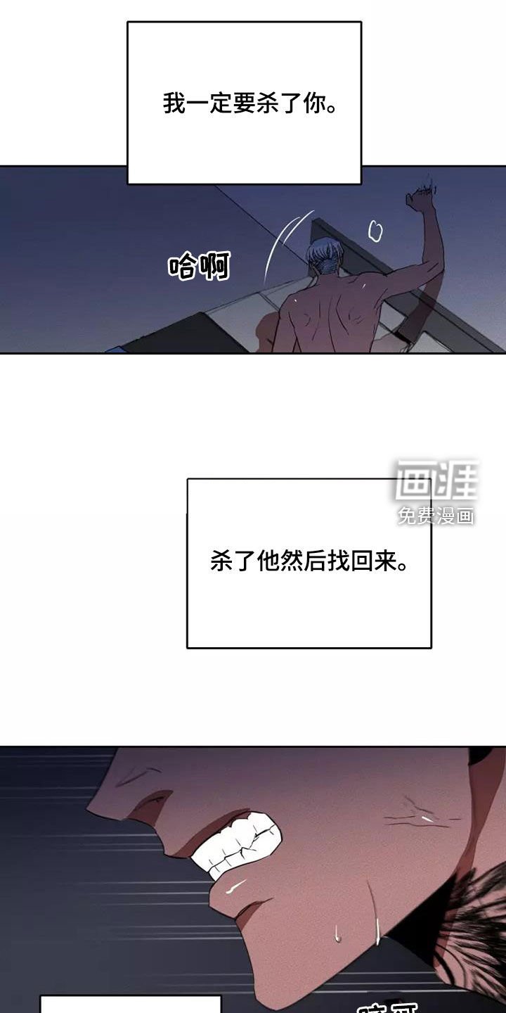 第38章：狂怒