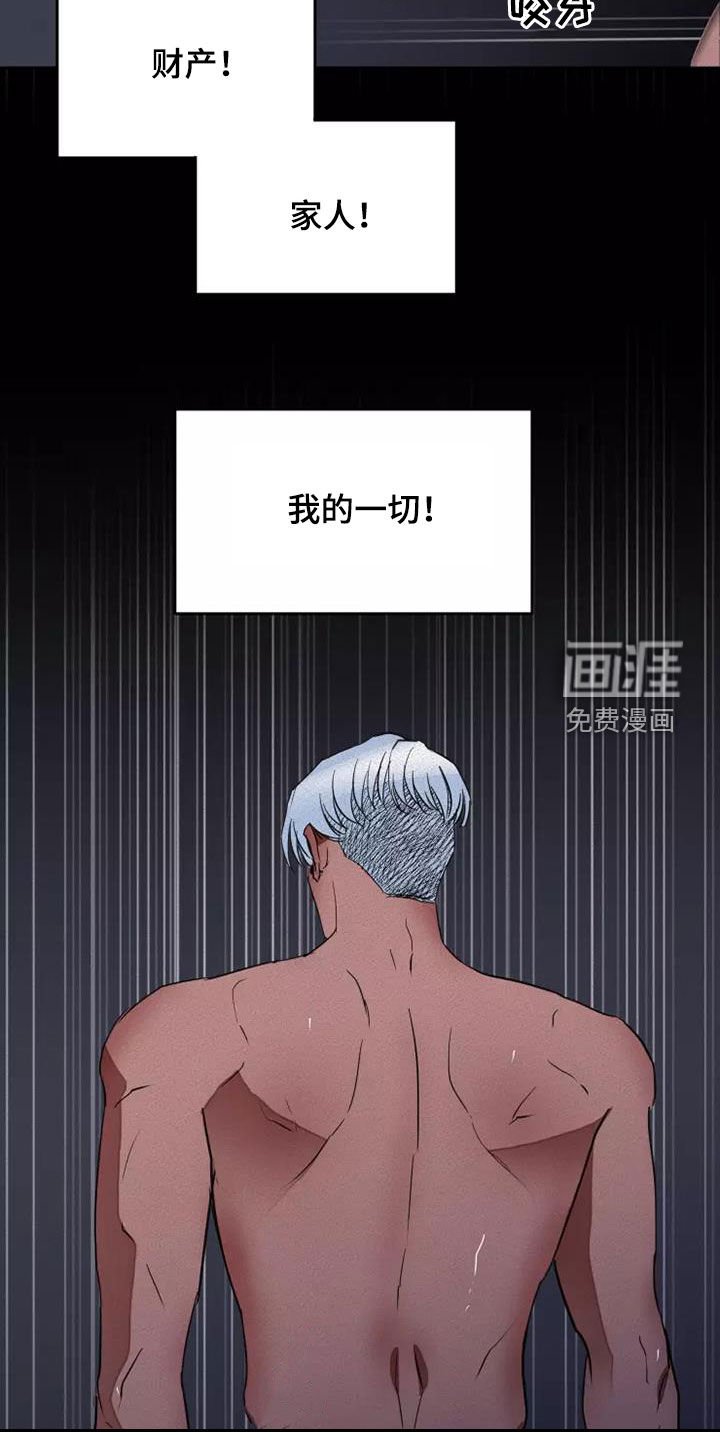 第38章：狂怒