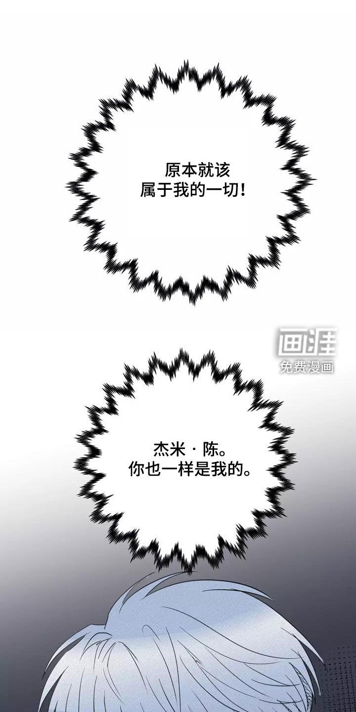 第38章：狂怒