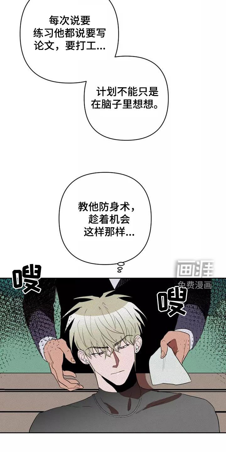 第39章：两次被抛弃