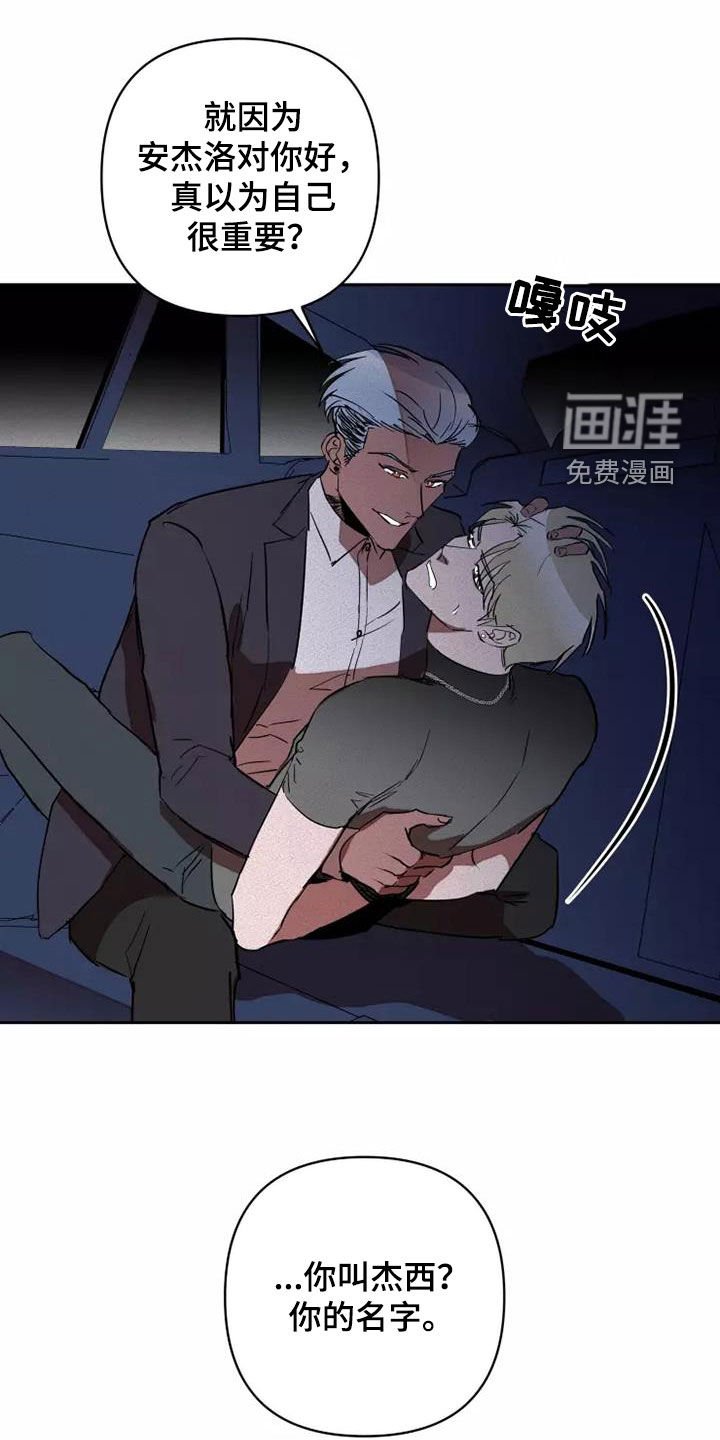 第39章：两次被抛弃