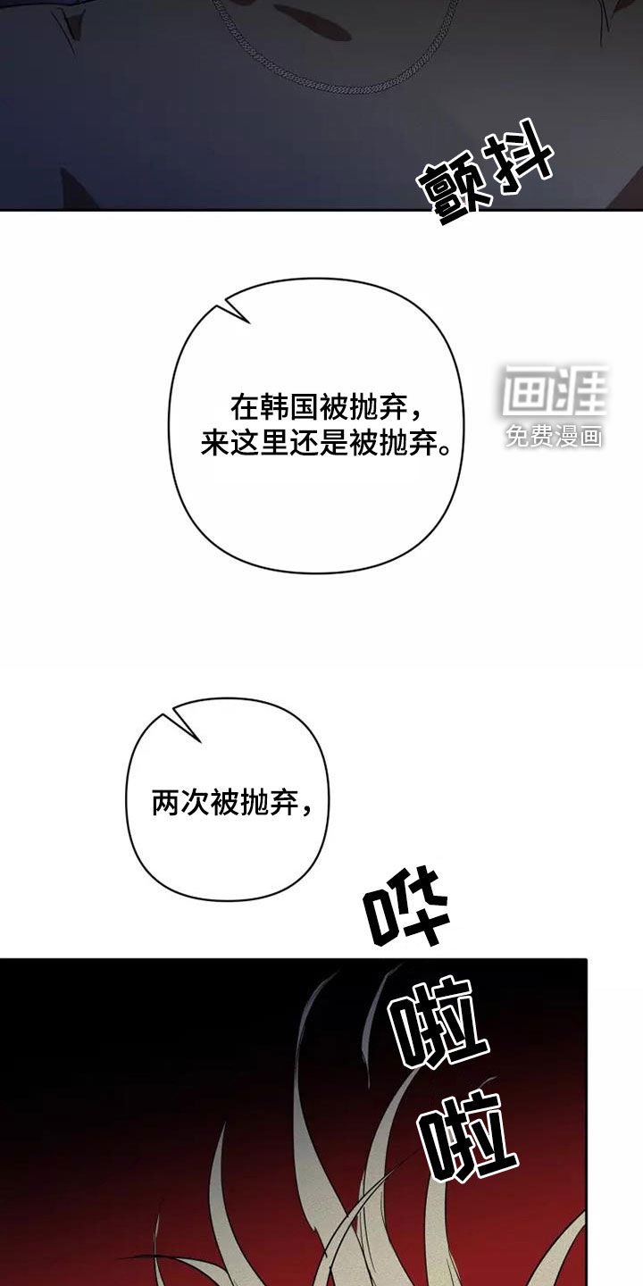 第39章：两次被抛弃