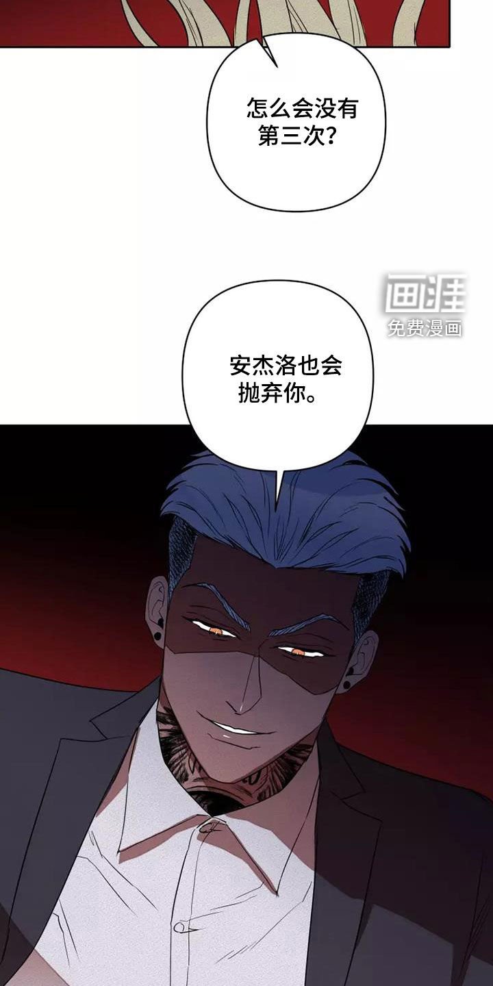 第39章：两次被抛弃