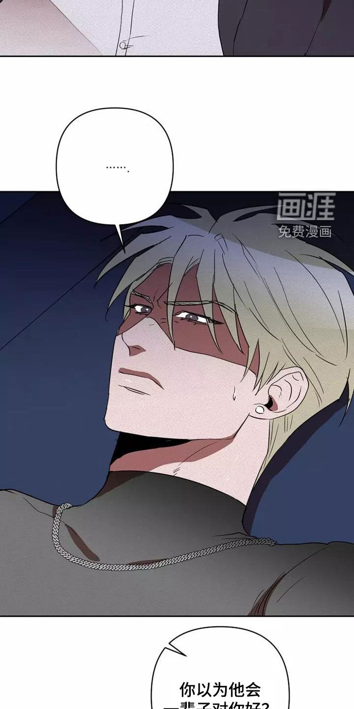 第39章：两次被抛弃