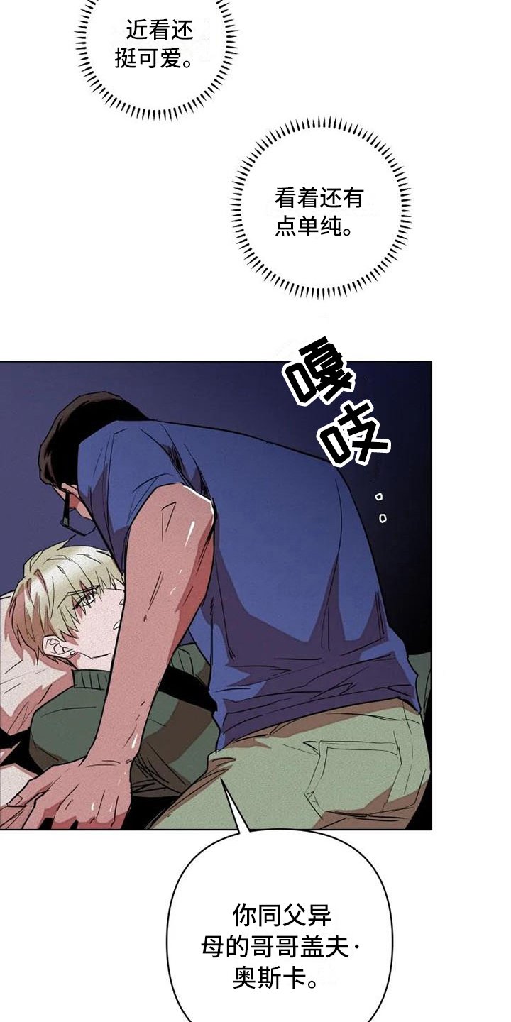 第4章：冲动