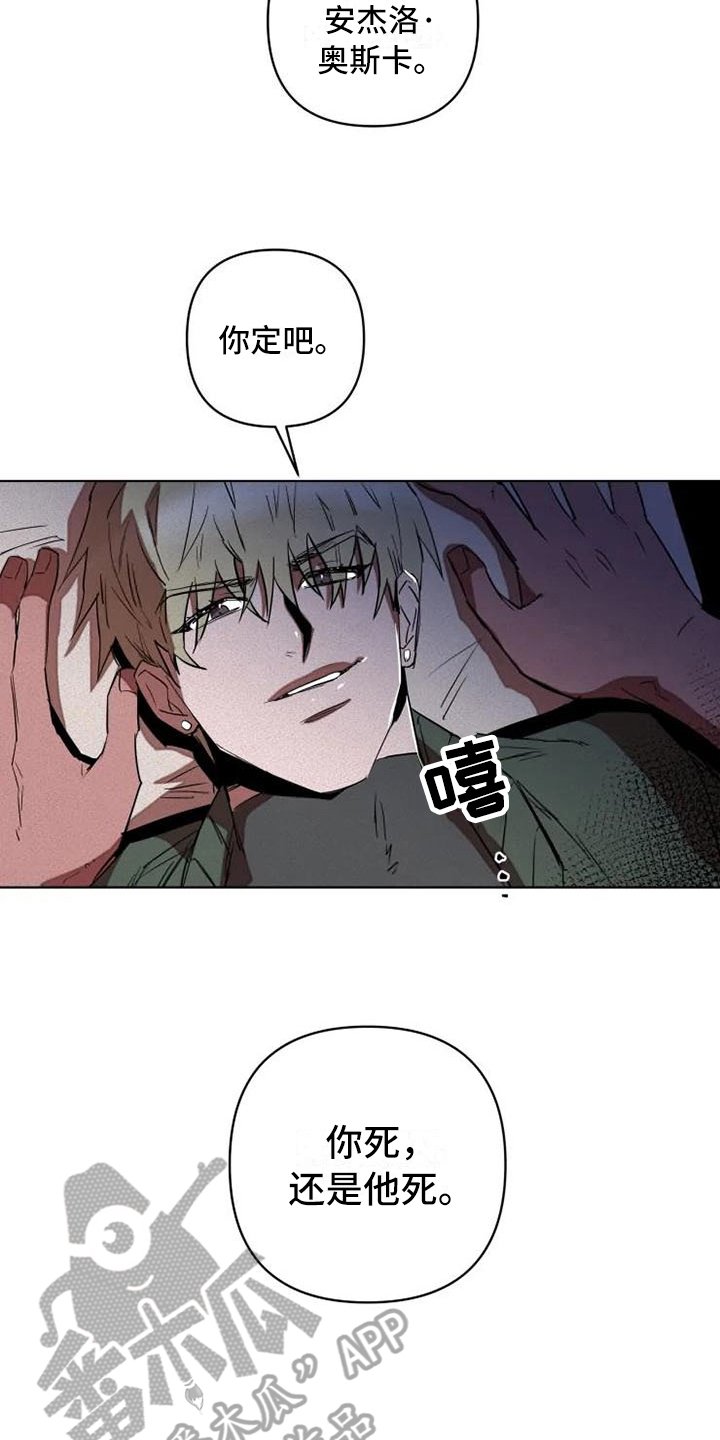 第4章：冲动