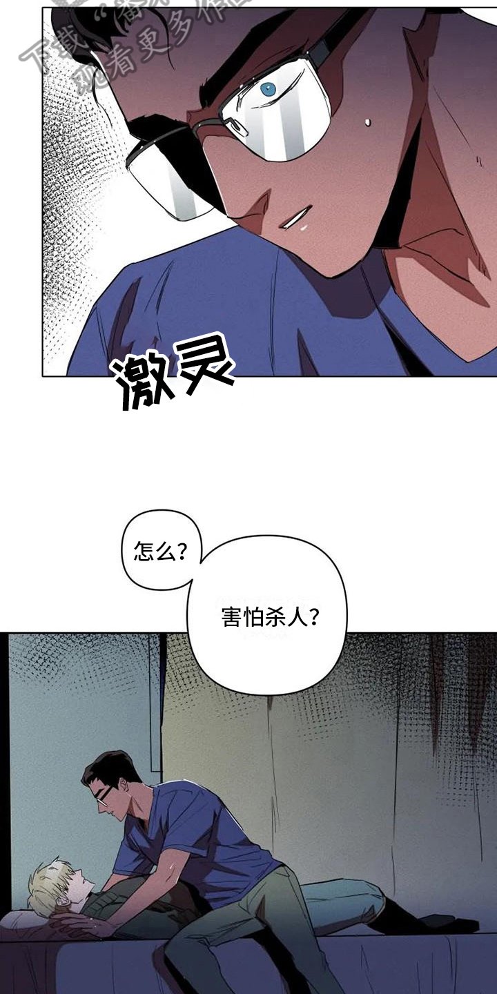第4章：冲动