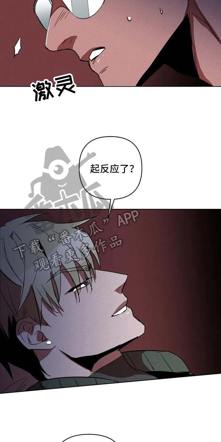 第4章：冲动