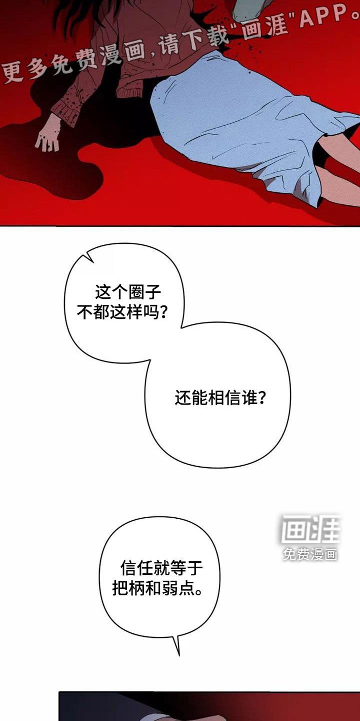 第40章：同类人