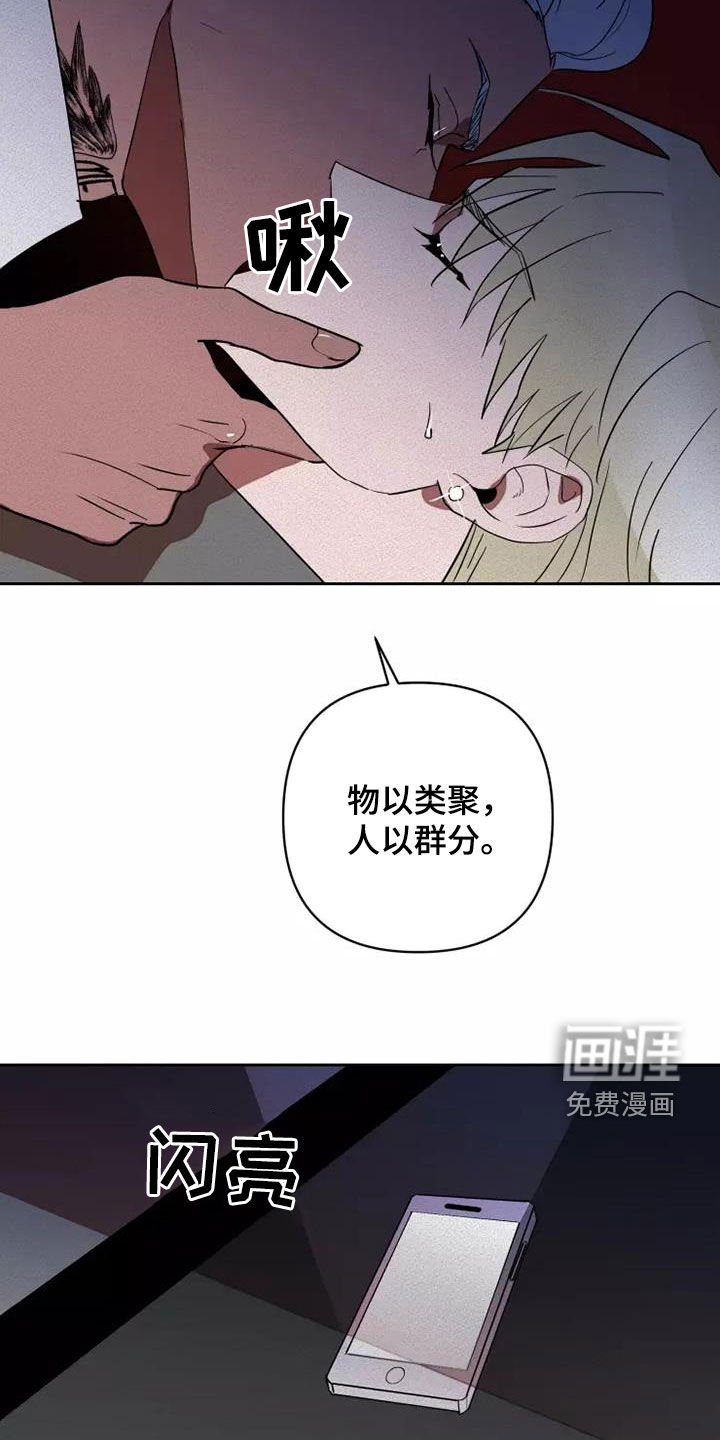 第40章：同类人