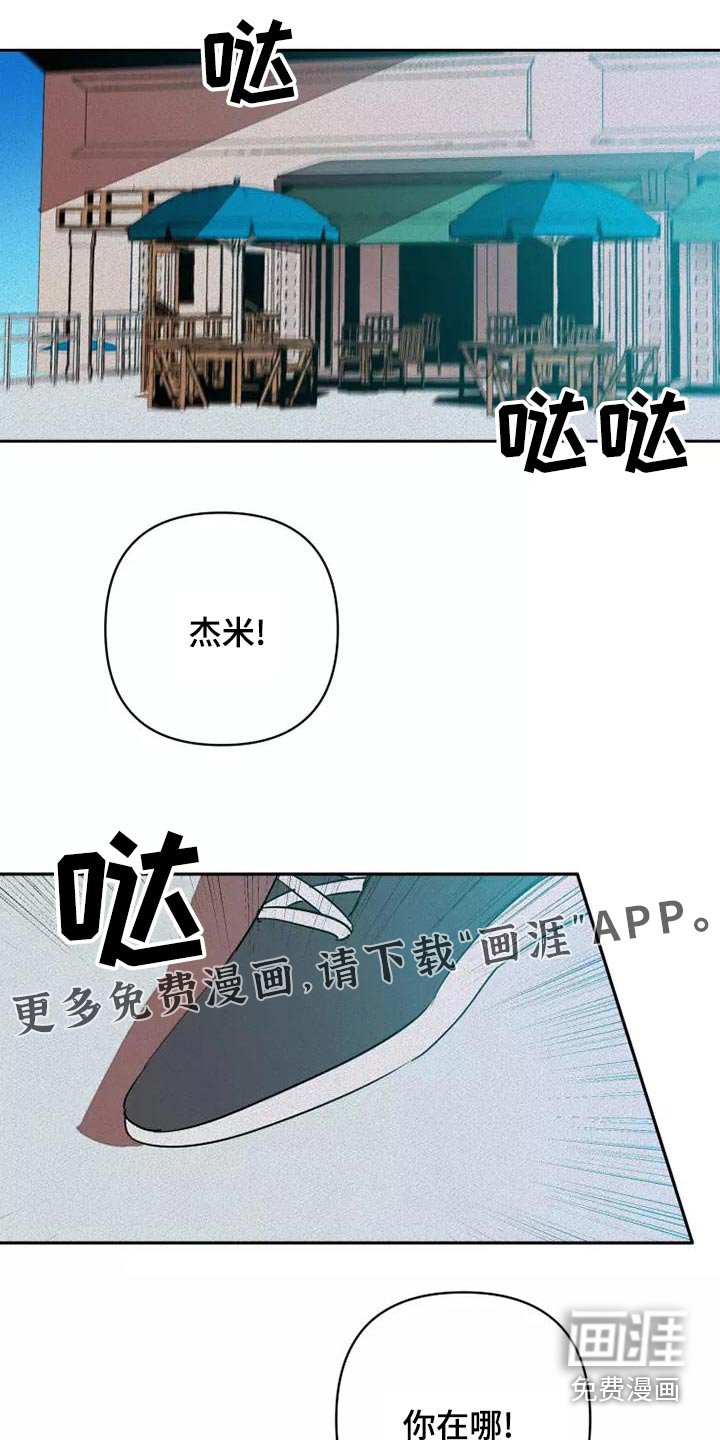 第41章：闭嘴