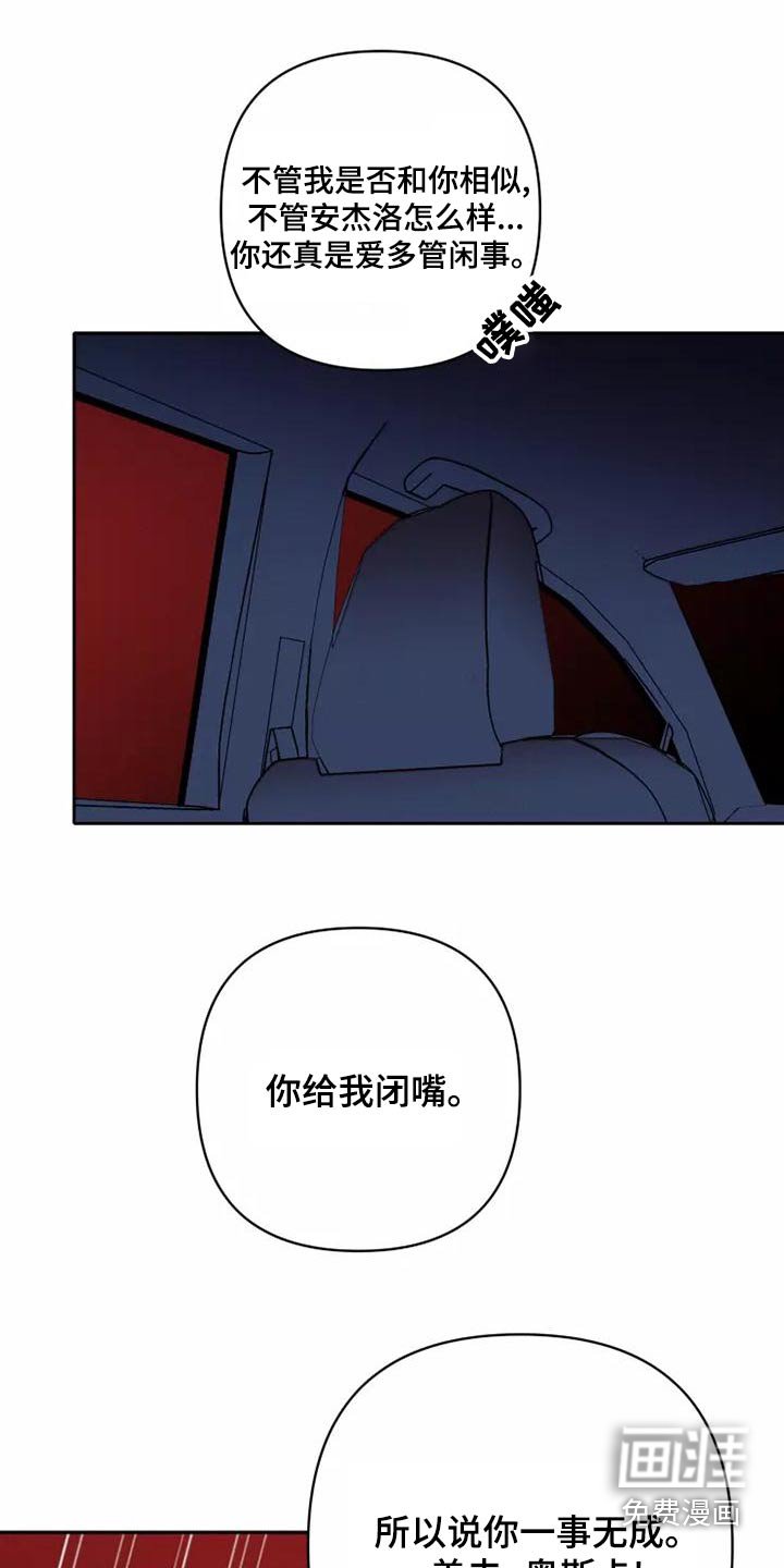 第41章：闭嘴