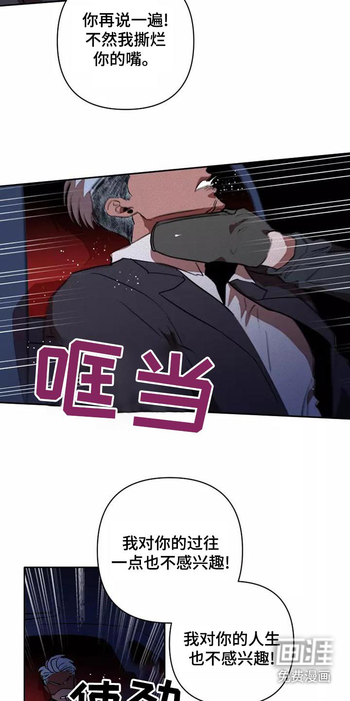 第41章：闭嘴