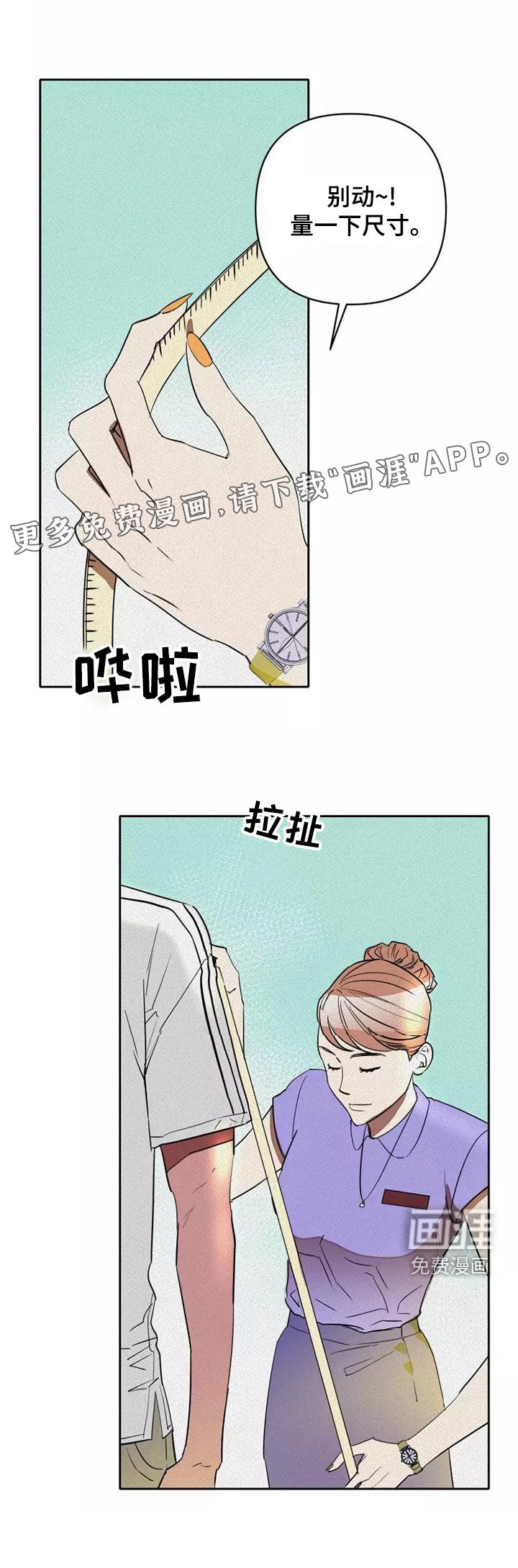 第42章：量尺