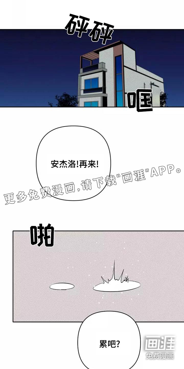 第45章：全力
