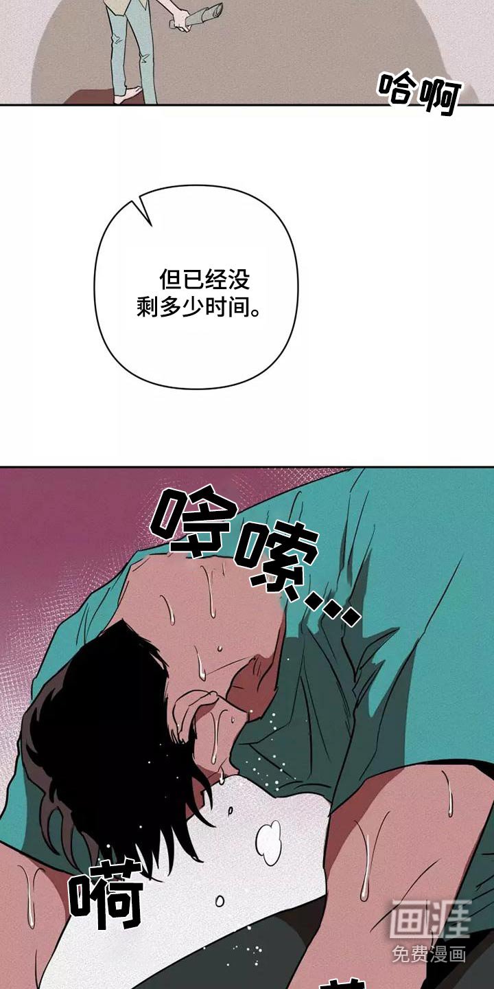 第45章：全力