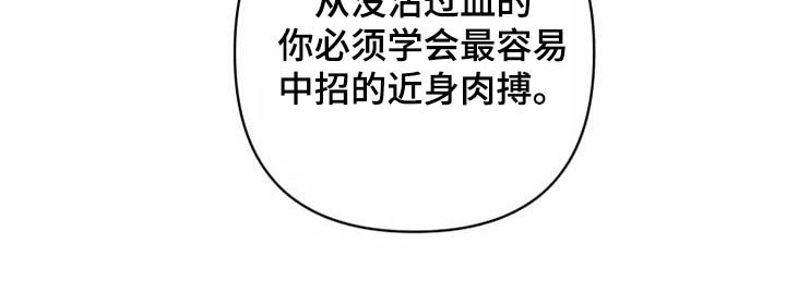 第45章：全力