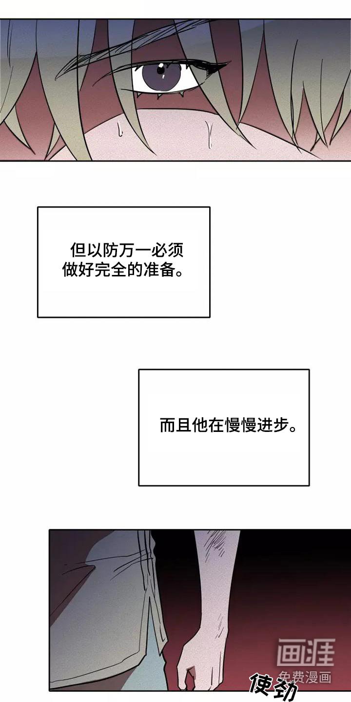 第45章：全力