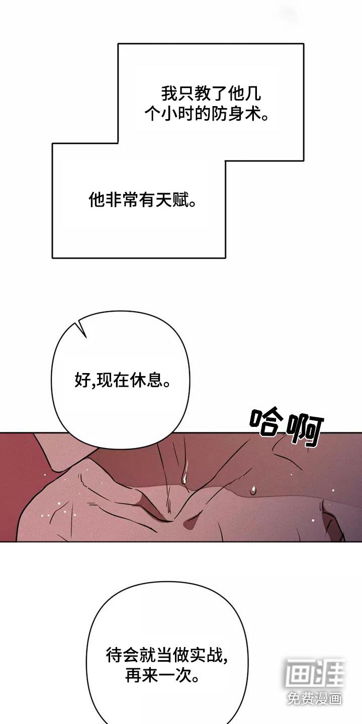 第45章：全力