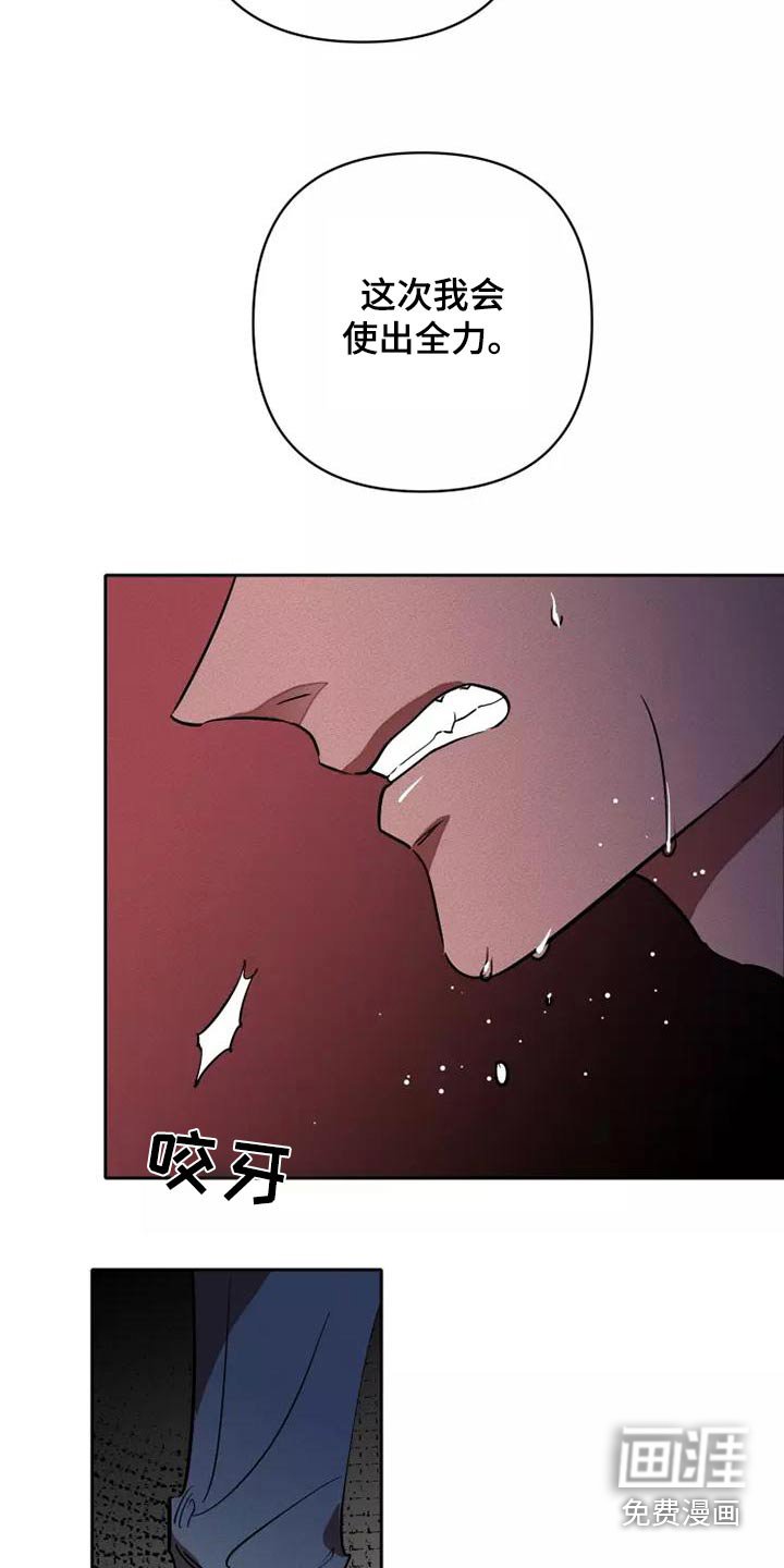 第45章：全力