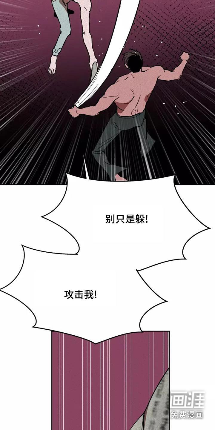 第45章：全力