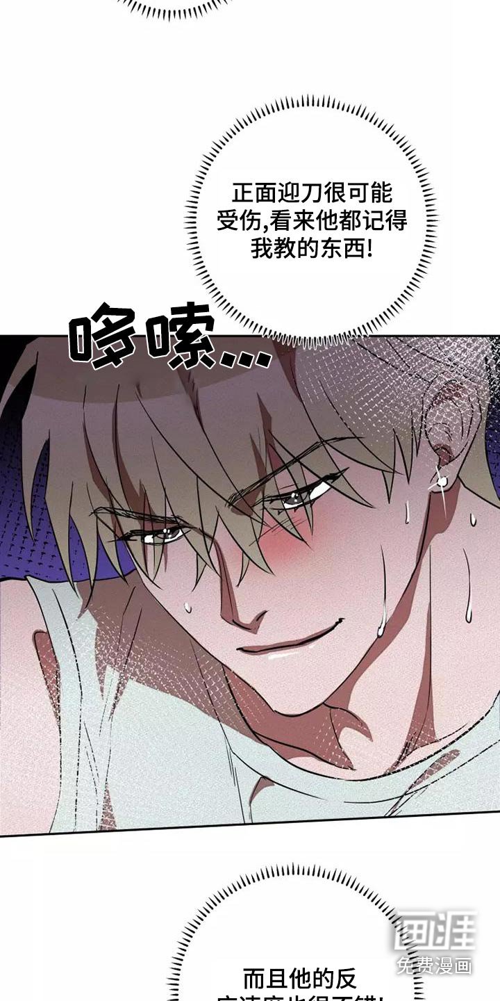 第45章：全力