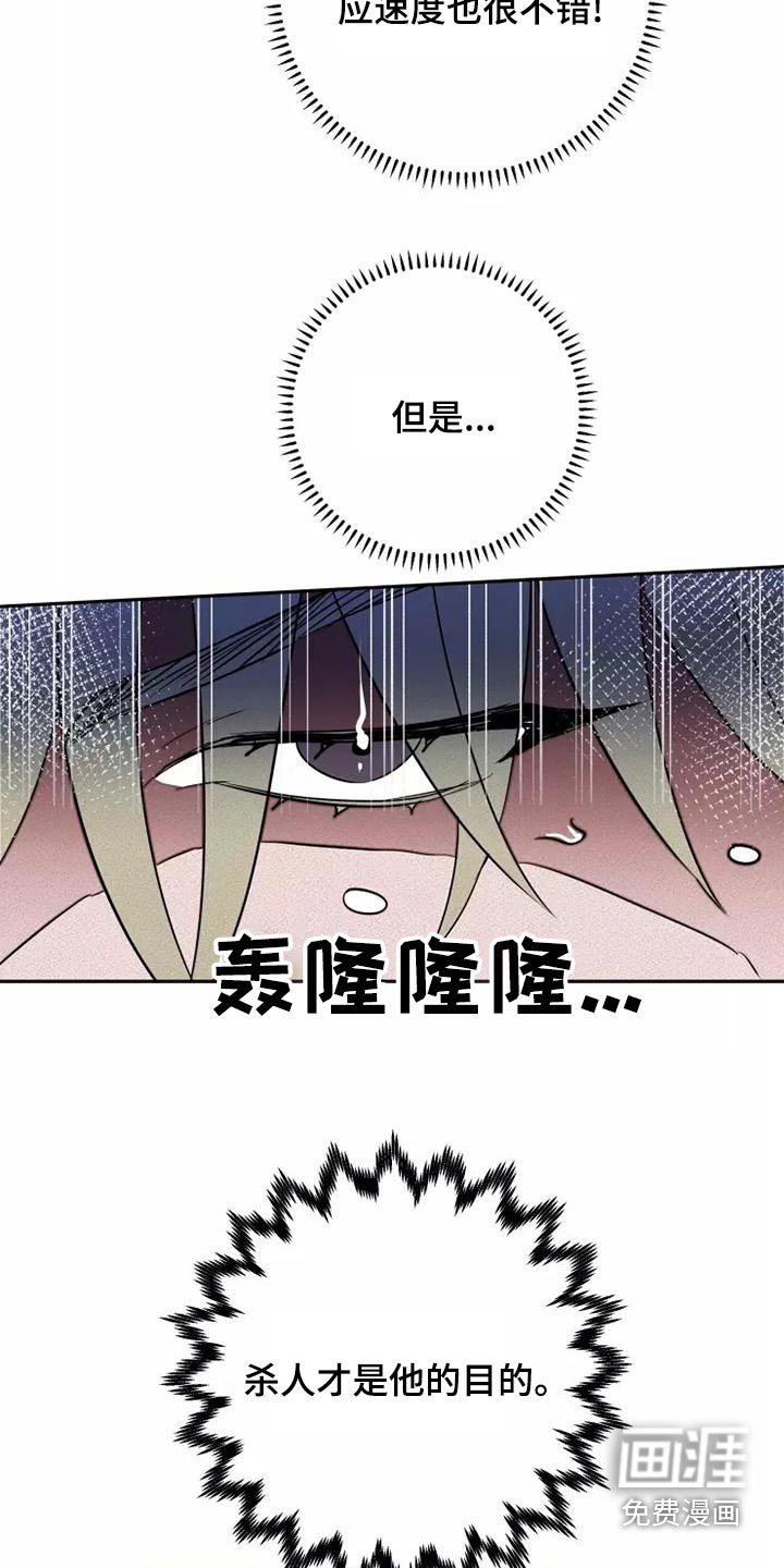 第45章：全力