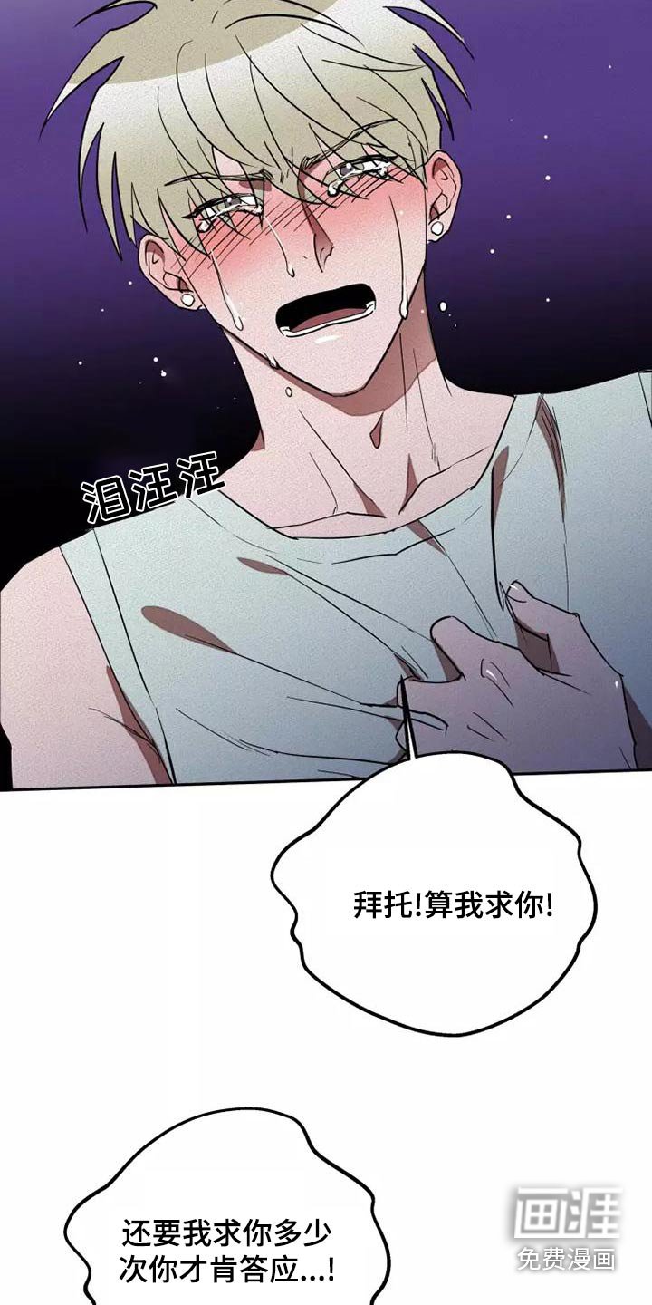 第46章：求求你
