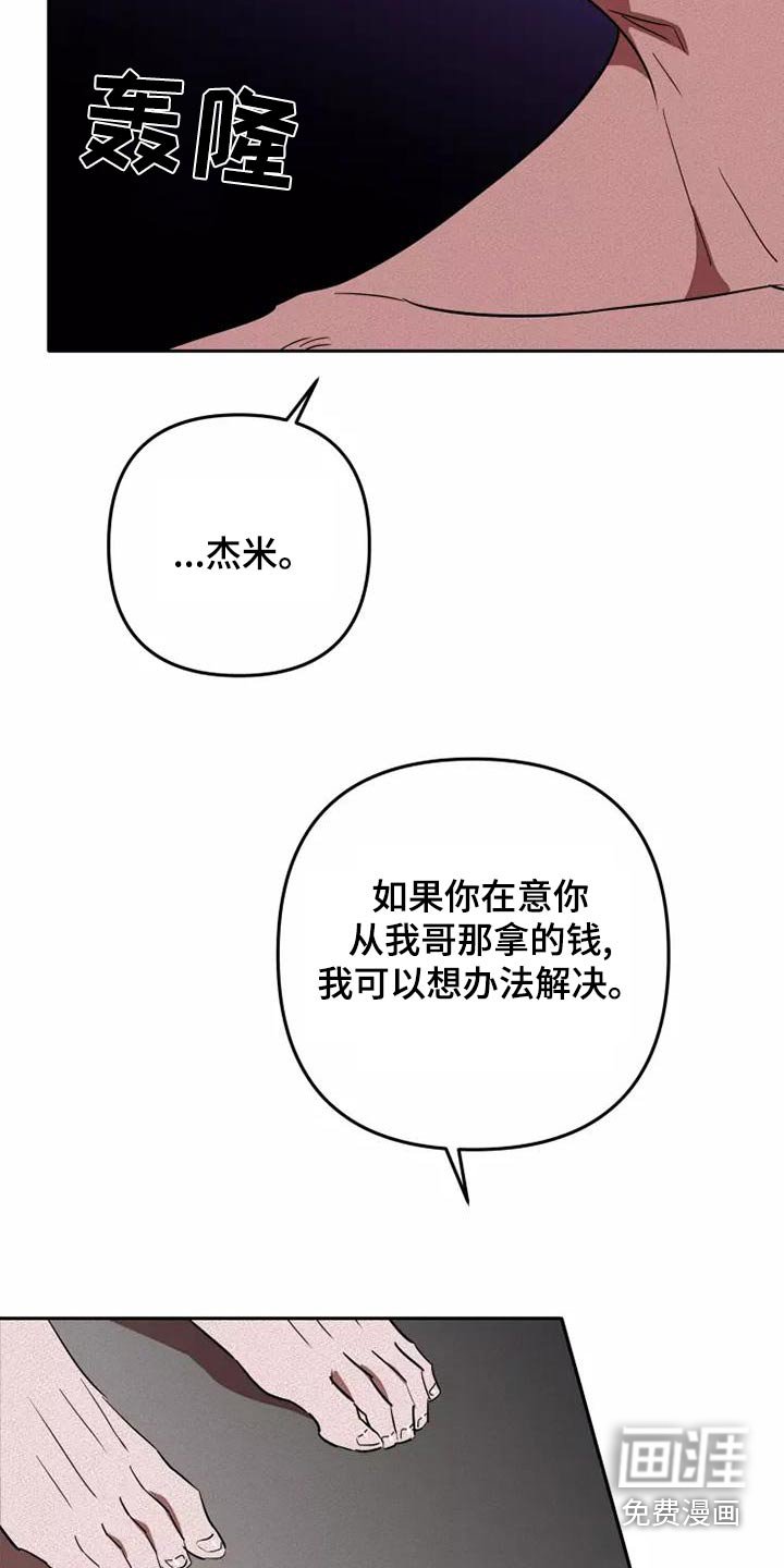 第46章：求求你