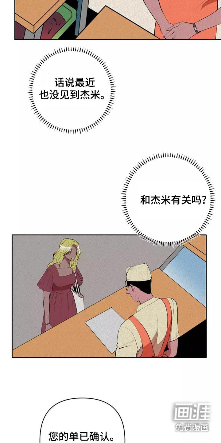 第47章：事情