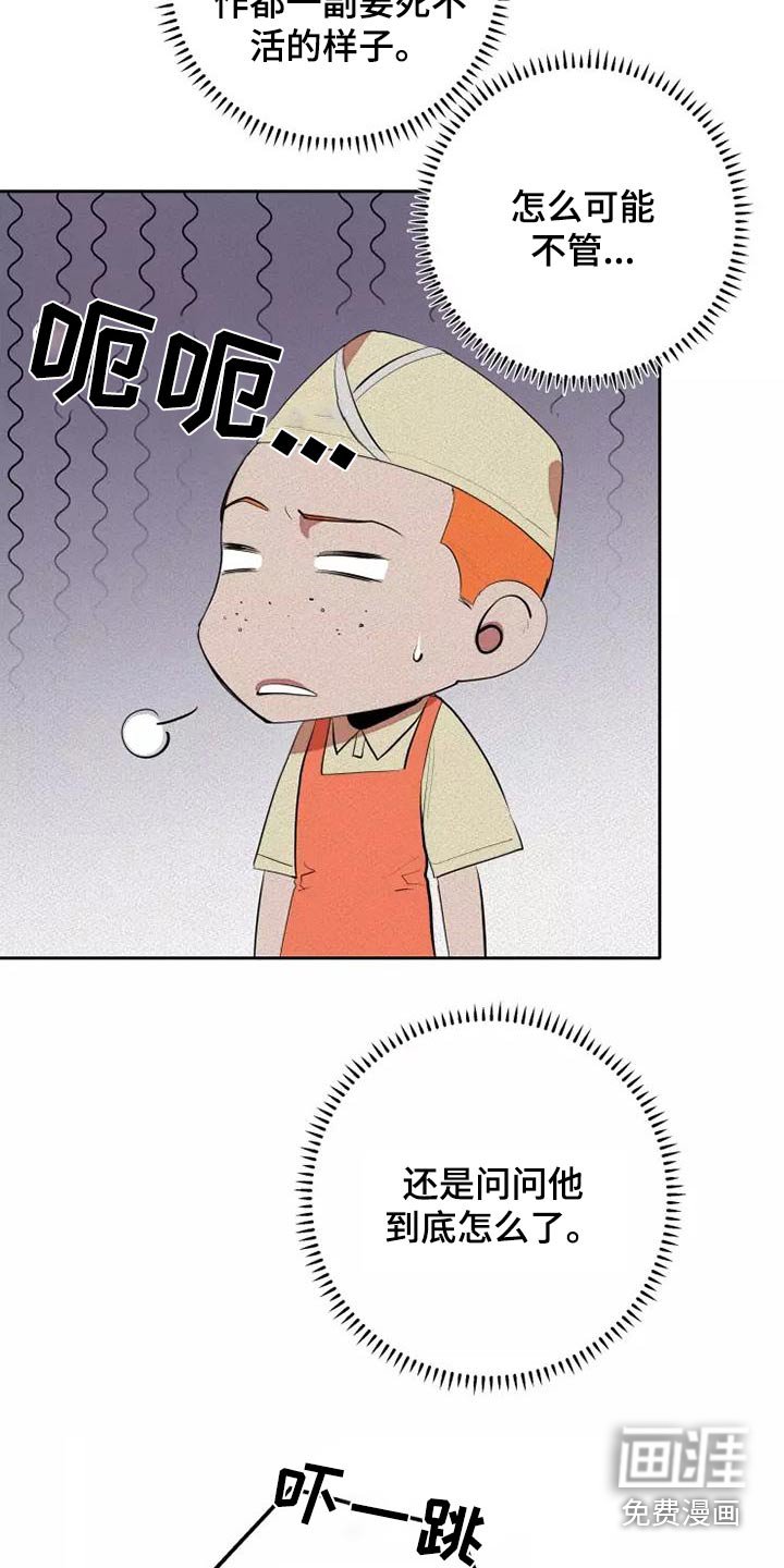 第47章：事情