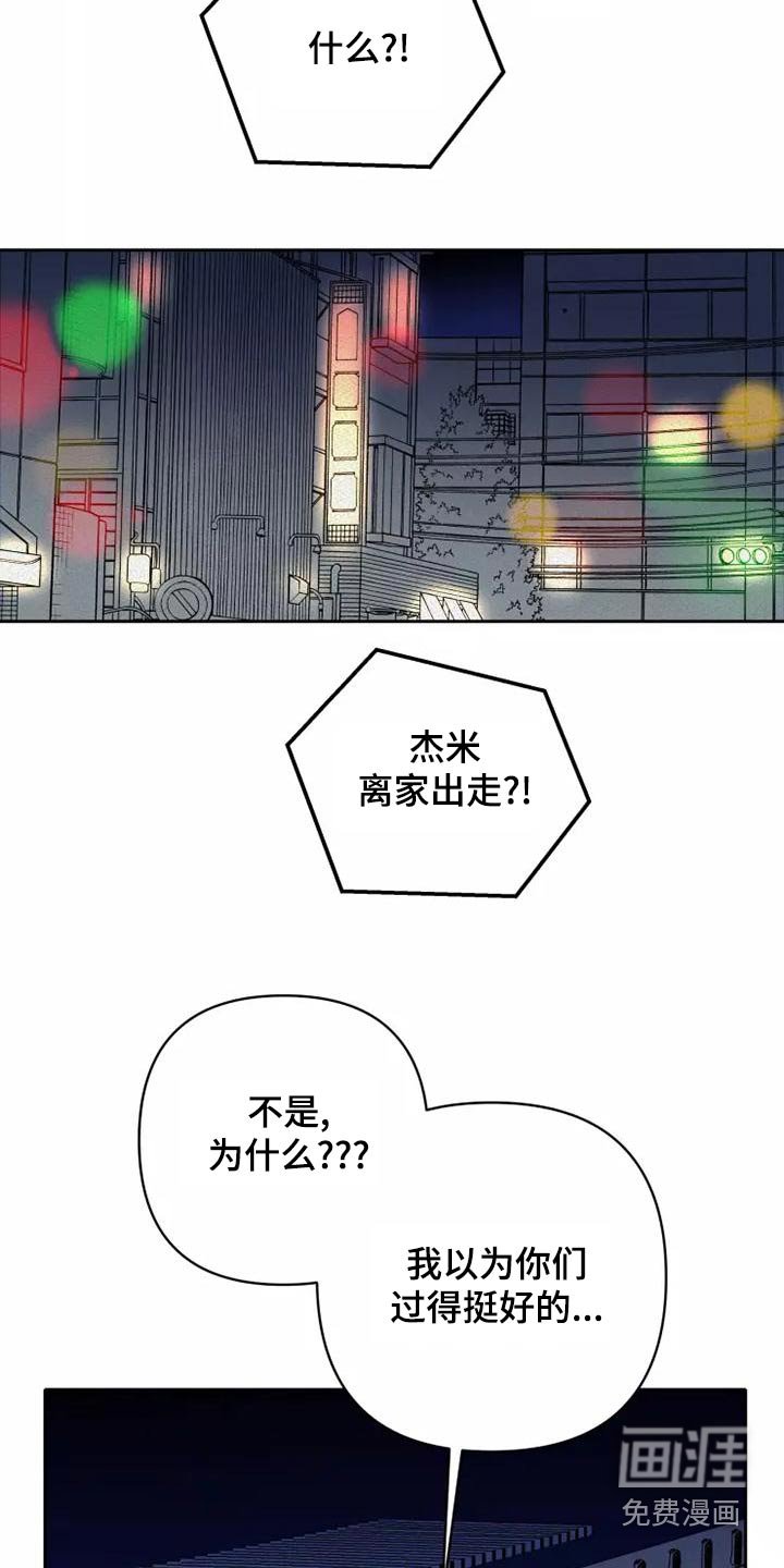 第47章：事情